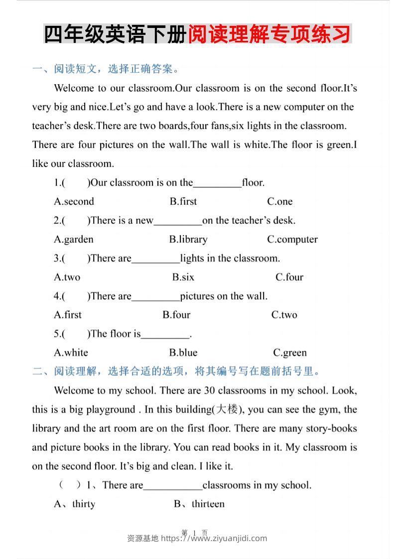 四年级下英语阅读理解专项练习《PEP版》-资源基地