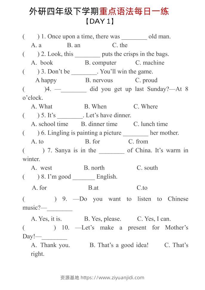 四年级下英语重点语法每日一练《外研版》-资源基地