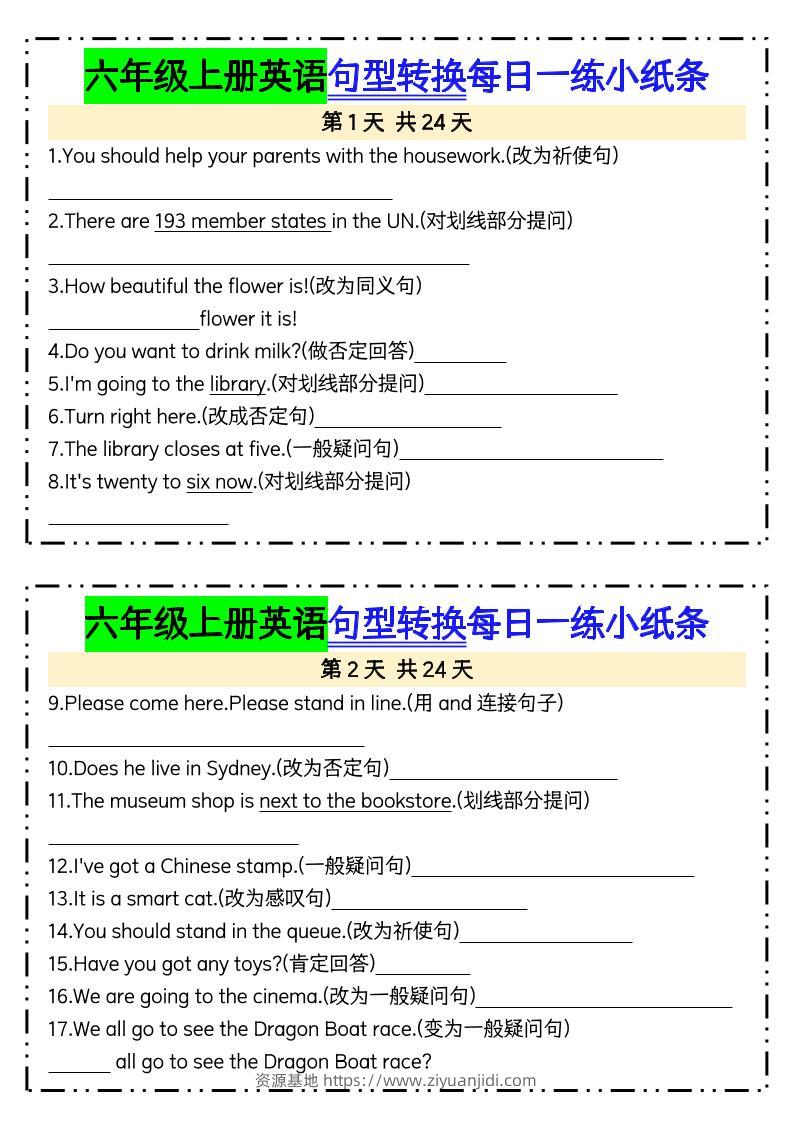 六上英语句型转换每日一练24天含答案24页-资源基地