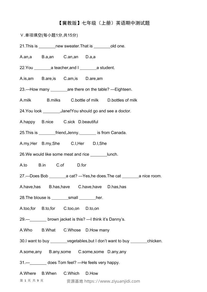 七年级上英语期中测试题-资源基地