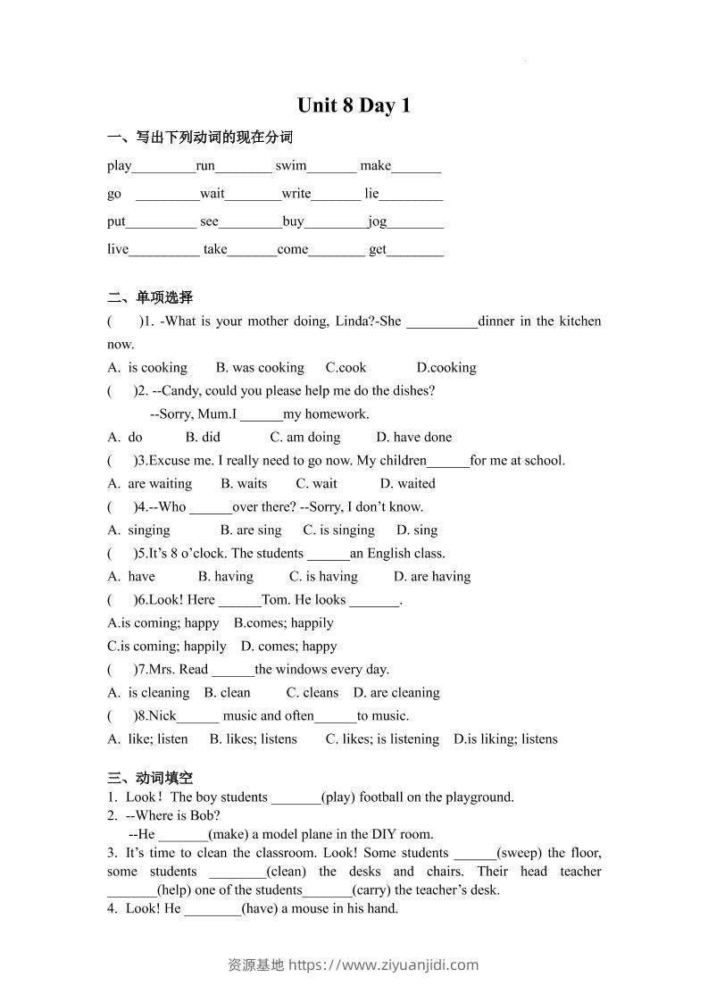 七年级上英语7AUnit8课时作业-资源基地