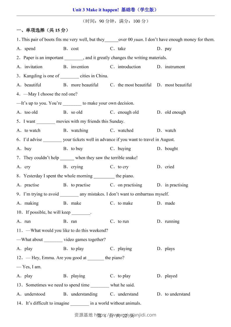 八年级上英语Unit3基础卷（外研版）-资源基地