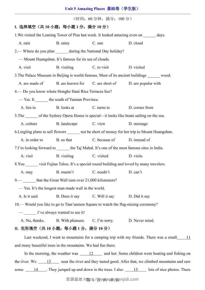 八年级上英语Unit5基础卷（仁爱版）-资源基地