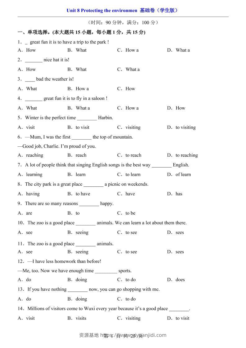 八年级上英语Unit8基础卷（冀教版）-资源基地