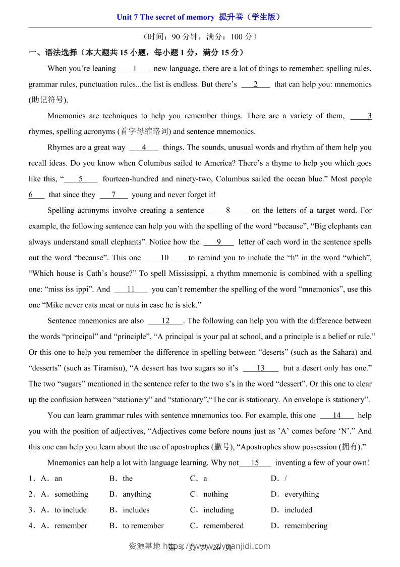 八年级上英语Unit7提升卷（沪教版）-资源基地
