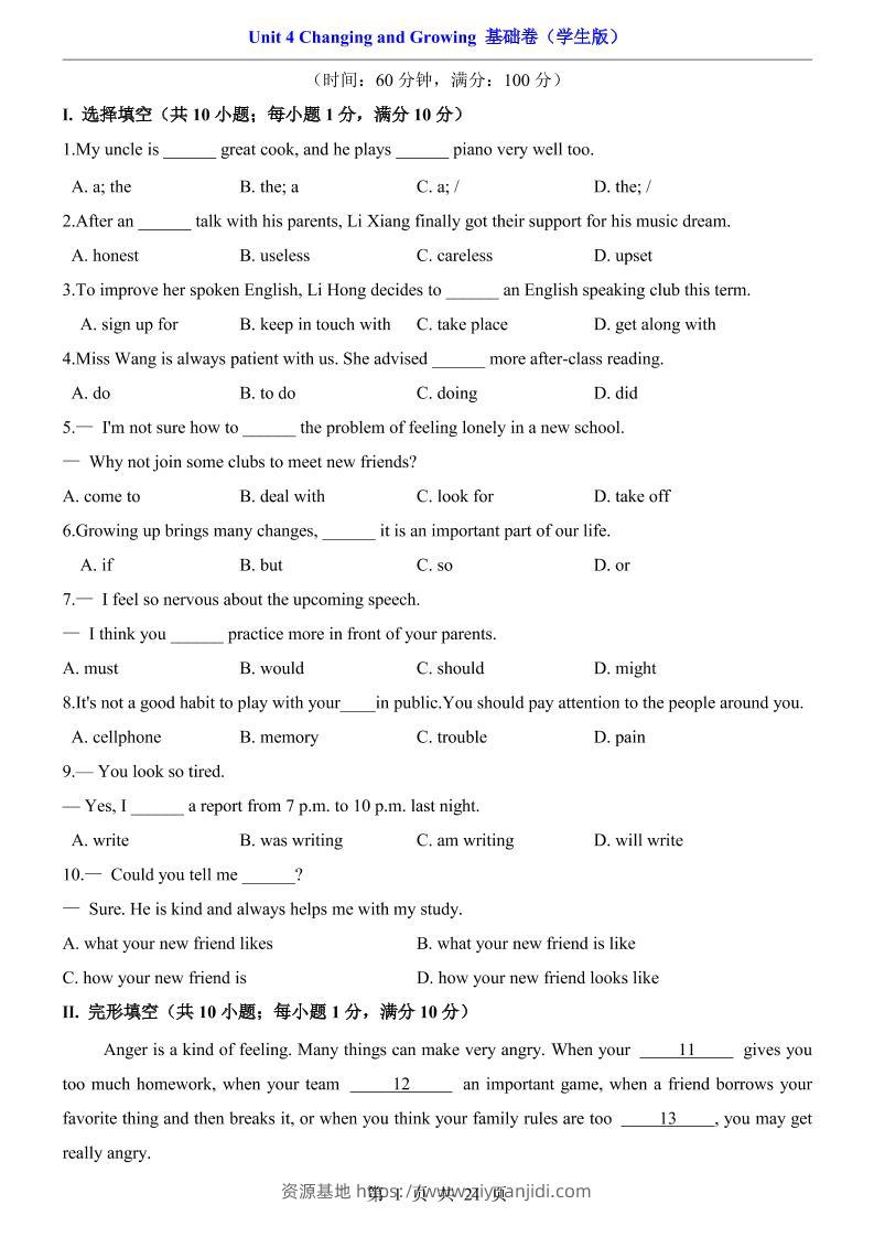 八年级上英语Unit4基础卷（仁爱版）-资源基地