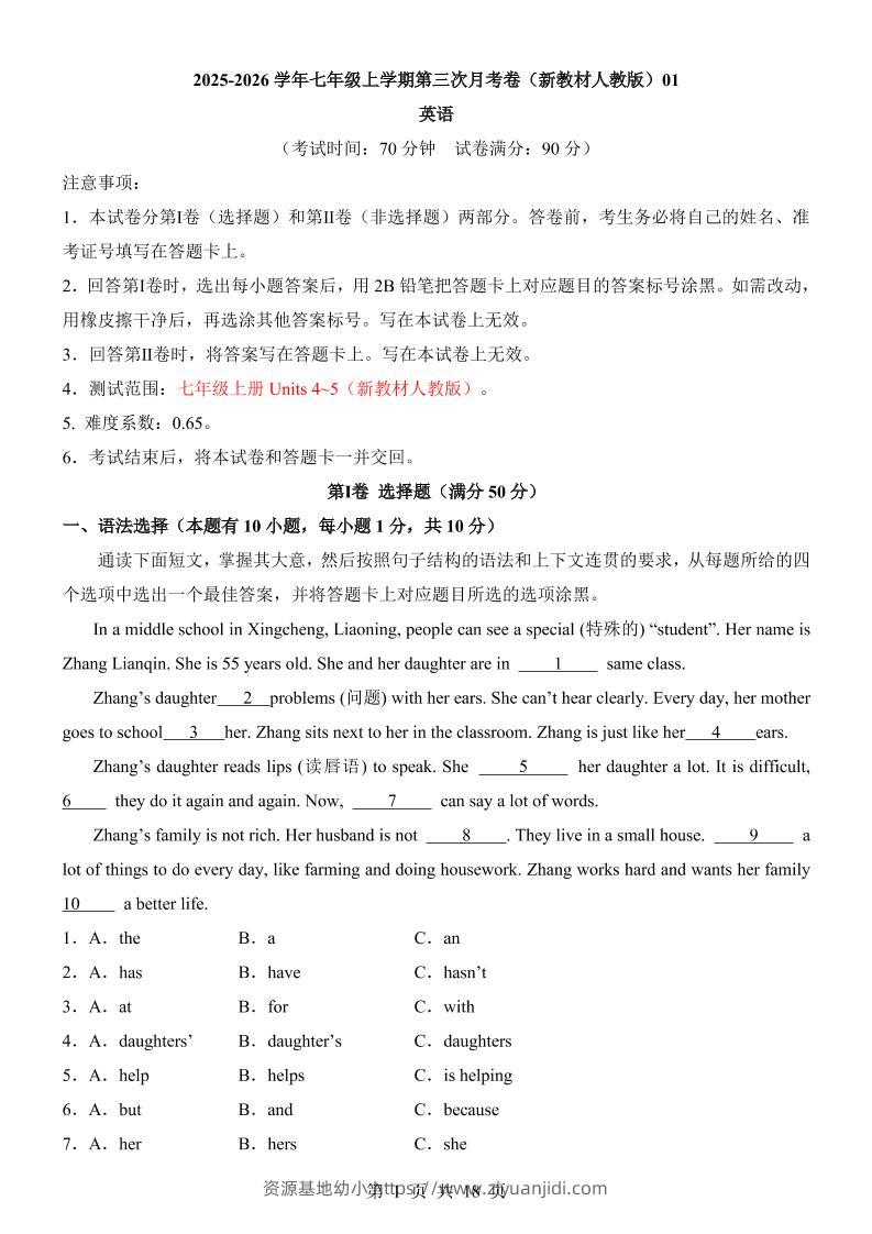 七年级上英语第3次月考卷01（人教版）-资源基地