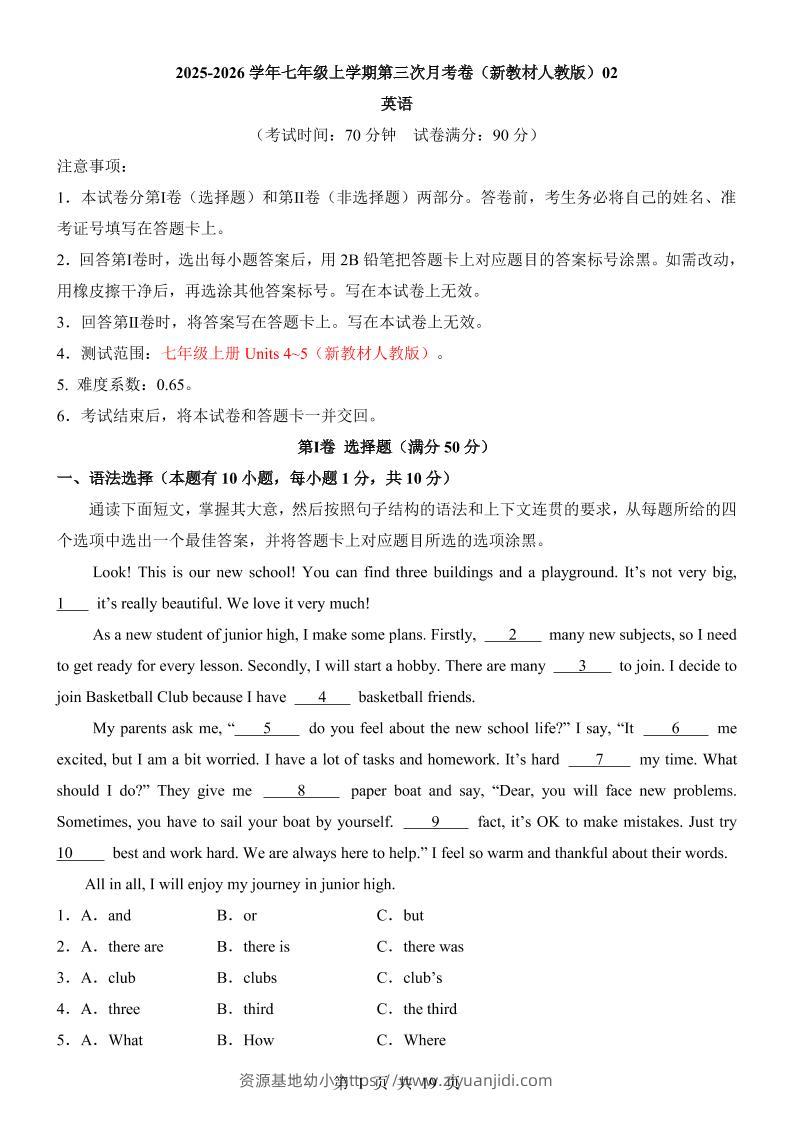 七年级上英语第3次月考卷02（人教版）-资源基地