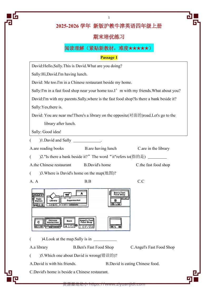 四年级上英语期末阅读理解（专项训练）《沪教牛津版》-资源基地