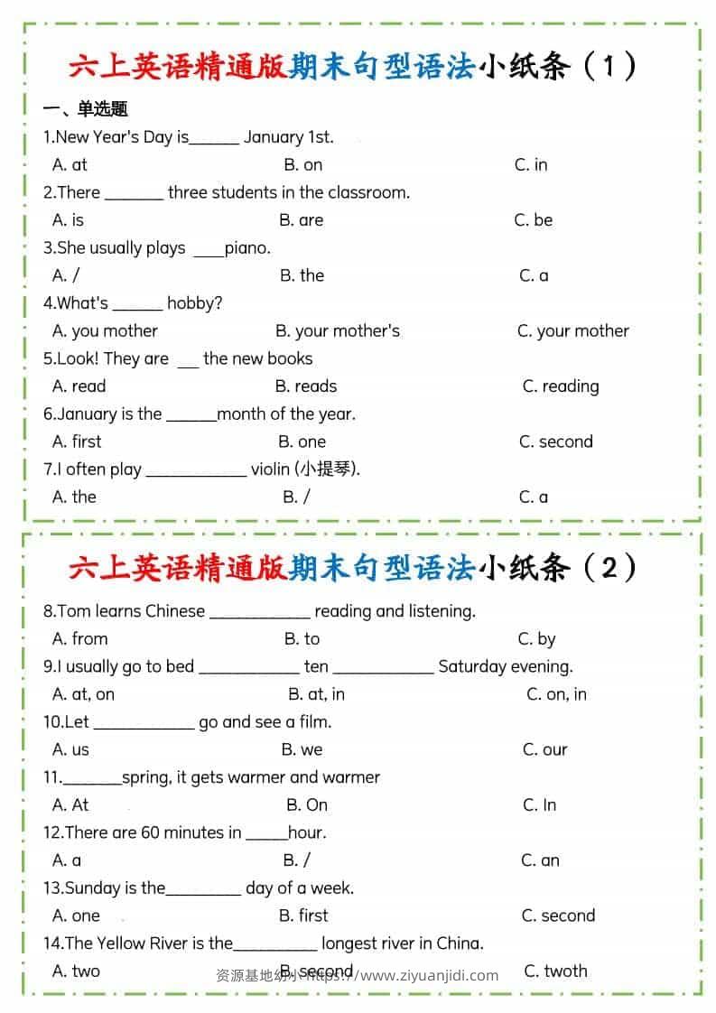 六年级上英语期末句型语法小纸条人教精通版-资源基地