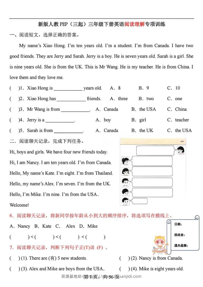 三年级下英语阅读理解专项训练91篇《人教PEP版》-资源基地