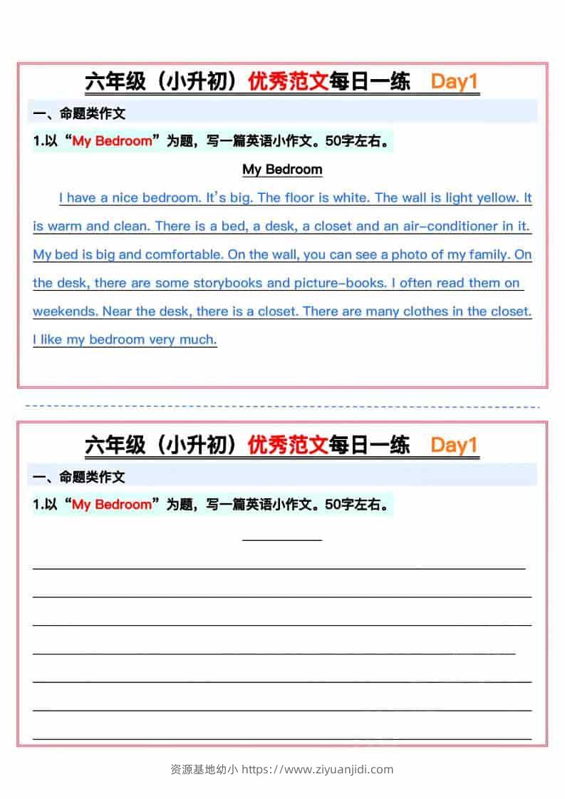 六年级下英语小升初优秀范文每日一练15天-资源基地