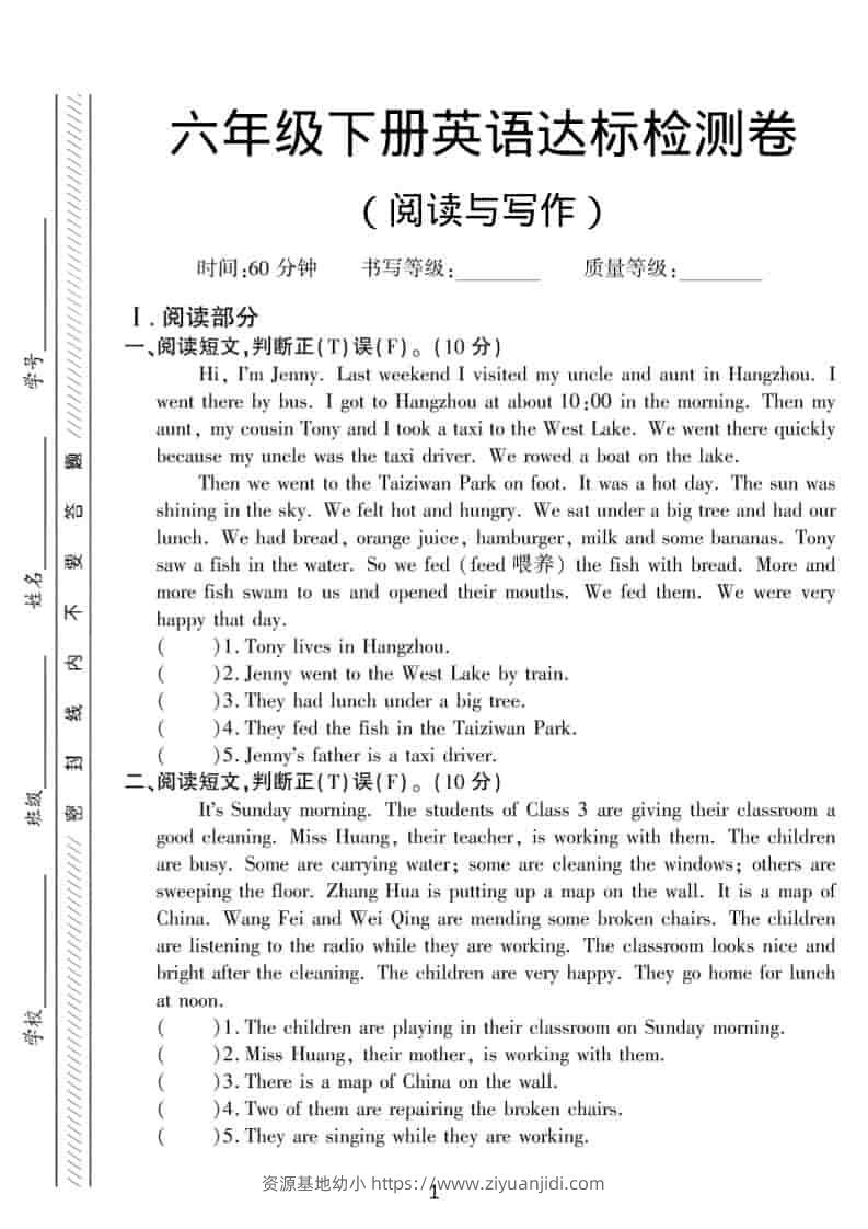 六年级下英语阅读与写作达标练习《人教版》-资源基地